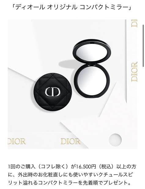 dior ミラー プレゼント|2024年7月Diorノベルティは「ディオール オリジナル ハンドミ .